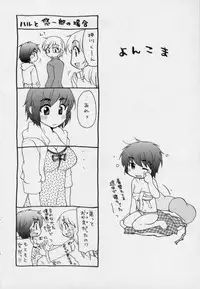 [Mikokuno Homare] Osananajimi