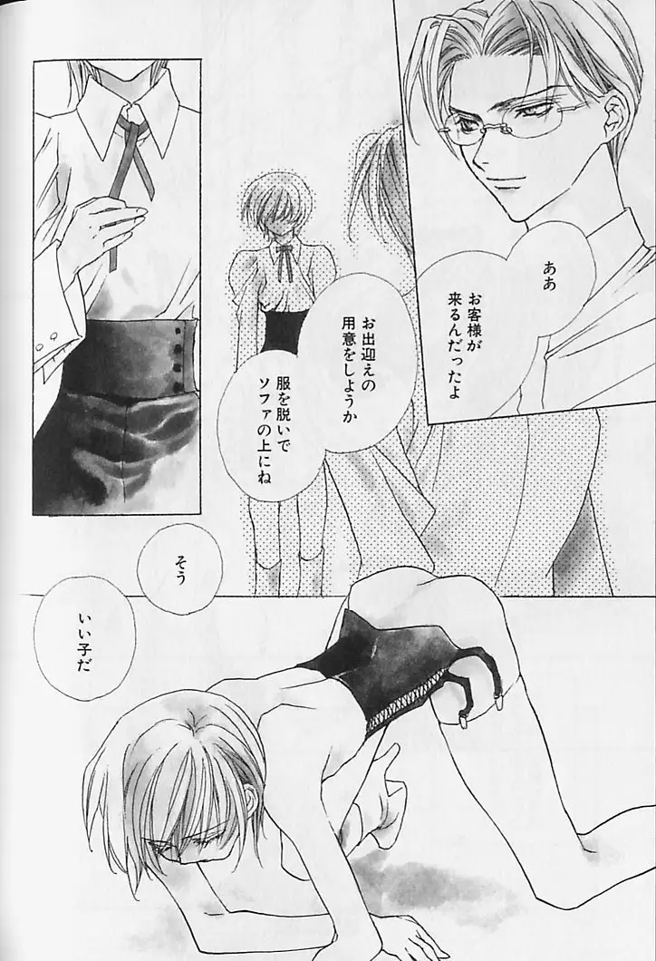 Himitsu No Kemonotachi