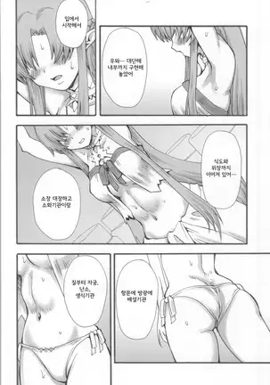 Datte Kasou Sekai Dashi.