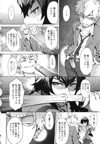 [Itou Eight] MILK DIP