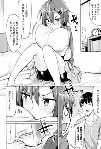 [Moketa] Hoshigari Kanojo