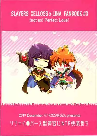 (C97) [kozakoza (Kozato Miho)] Lina Inverse Juu Shinkan ni NTR Kairaku Ochi | 莉娜・因巴斯被獸神官NTR墮入快樂 (Slayers) [Chinese]