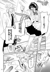 (C93) [Isshou ni Ichido! (Mokkori)] T&B Re-CRUSH!4 (TIGER & BUNNY)