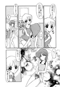 [Kazasuzu] EMBRACE ~Houyou~