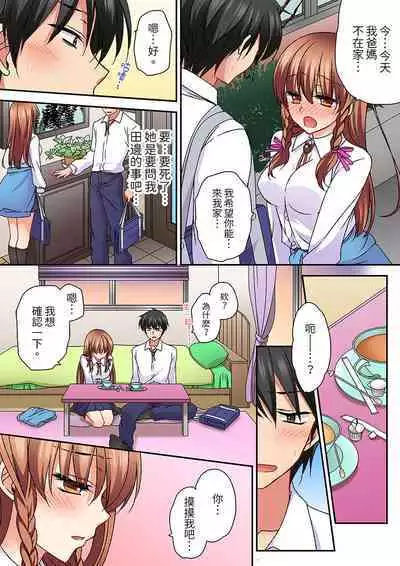 Daiji na tokoro guriguri shinai dei… ！Pantsu ga surete shigeki.Oku made kuikomu soku ikiSEX | 求你不要戳弄我的私處…!隔著內褲的淫亂刺激。深陷進去的秒潮性愛