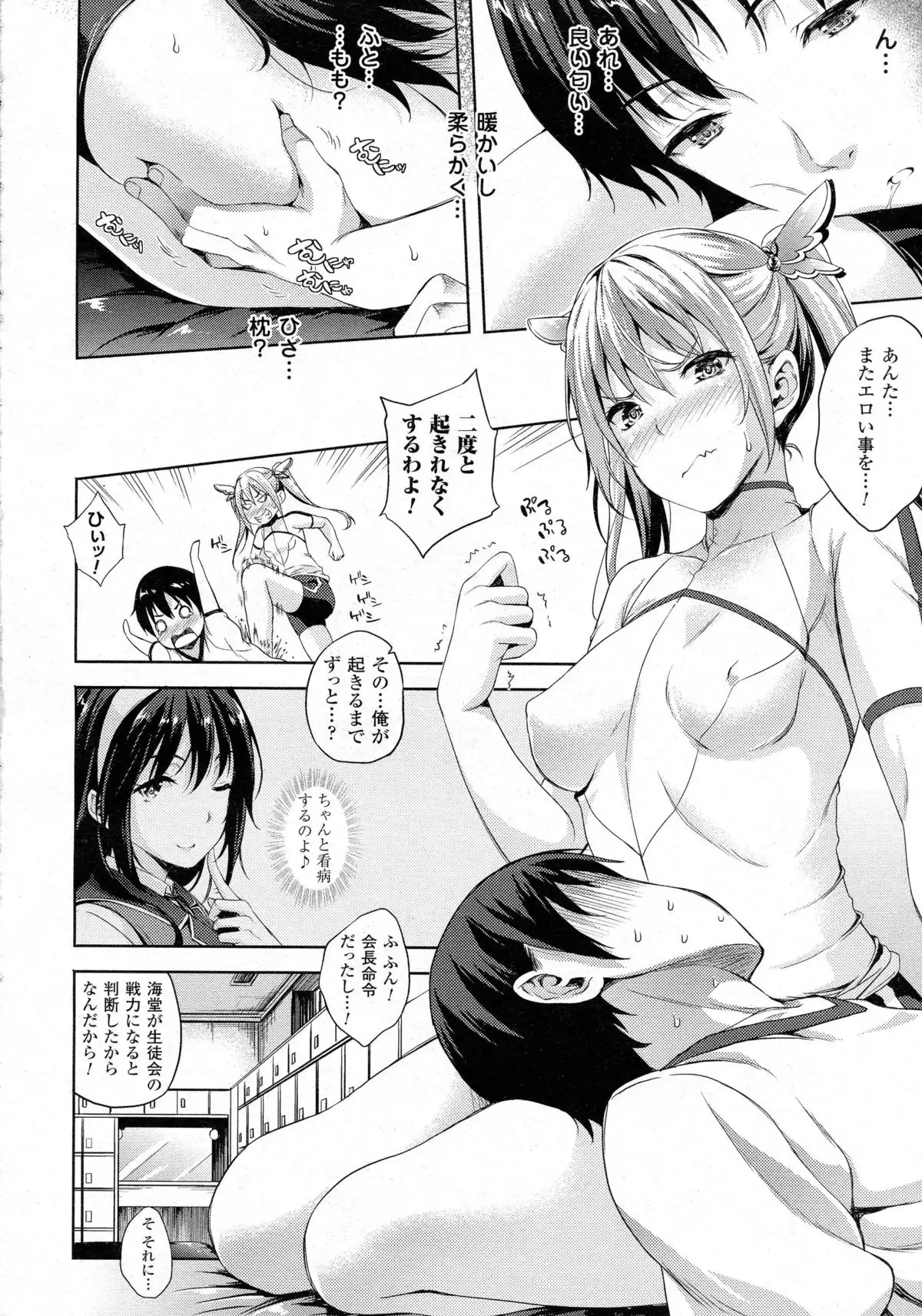 Oyomesan wa Maou!? Ch. 1-3