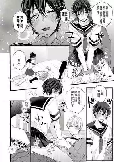 Yowamushi Kareshi to Kuroi Neko | 胆怯男友与黑猫