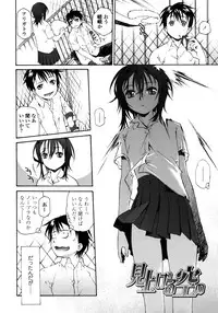 [Umashika] Petit Pai