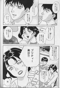 [Motchie] Pretty Misa Vol. 1