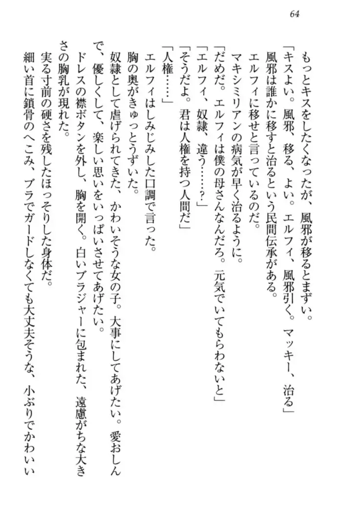 Boku no Chiisana Elf Gibo