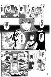 [Saigado] Part Time Manaka-san Wakazuma Enjokousai-ki | 兼職打工的愛花小姐 [Chinese]