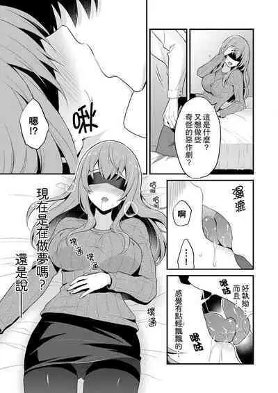 Sashiireta dake de itte nanka nai… wa yo! ima, hoken-shitsu no beddo de ho tai no『 jitsugi』naka | 我才沒有…只是被插進來就高潮！保健體育課的『實際演示』，正在保健室床上進行中