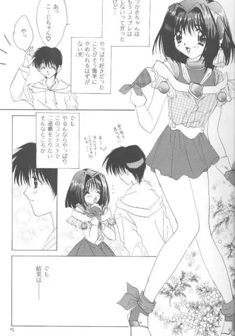 Cherry Cherry Strawberry