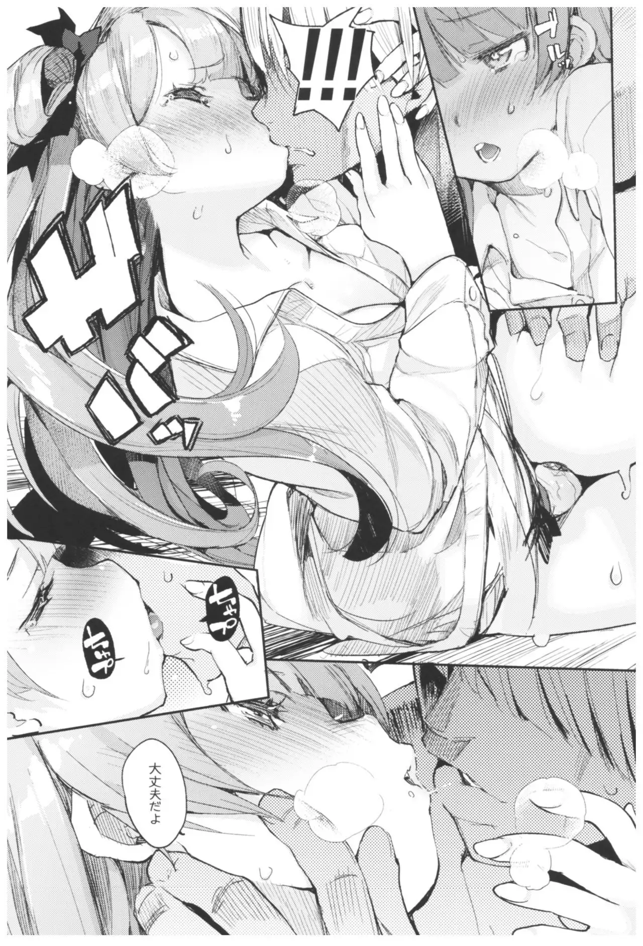 Hyoco Road Soushuuhen 2