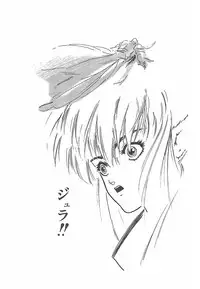 [PROTONSAURUS] LUCIFER KAIKI