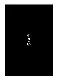 [Eag1e] Watashi no Nii-san wa...