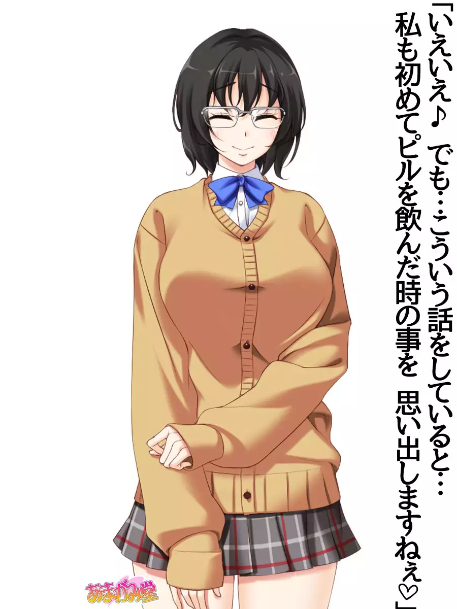 Jimiko-san Dai 2-bu Ch. 1-7