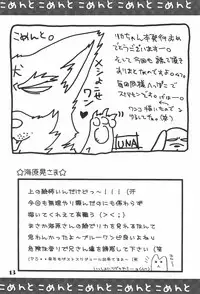 (C65) [Cafe Ootsuka (Kanda)] Issho ni Asobo♪ (Licca Vignette)