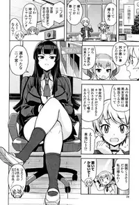 [Tamagoro] Caramel Hame-Art