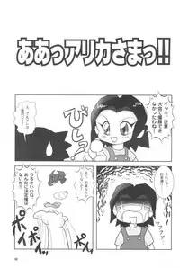 (C58) [OBA-Q HONPO QT (Various)] Kaiketsu Punitto! (Various)