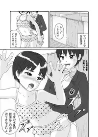 [Chijoku An] Futanari Sanshimai wa Josou Shounen no Anal ga Oshuki [Digital]