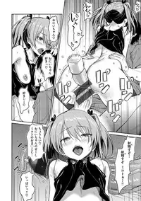 [INU] Pako Rush! [Digital]