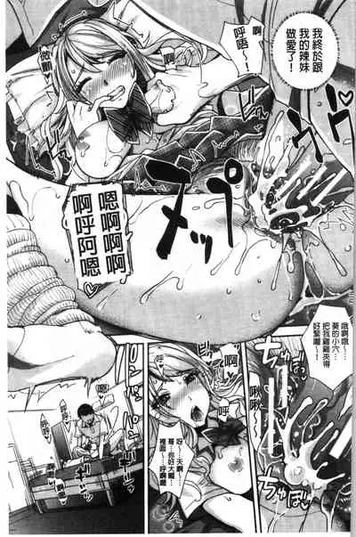 Gal na Imouto wa Saimin Play de Ikimakuru! | 嗆辣的妹妹因催眠性遊戲而高潮個不停!