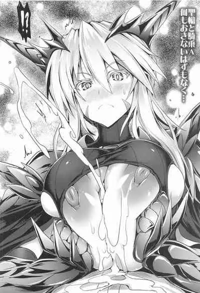 BUSTER CHAIN Material 01 Soushuuhen