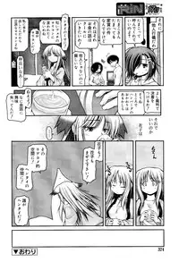 COMIC RiN 2012-03