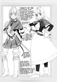[A-10] Load of Trash Kanzenban Ch. 1-8 [Chinese] [沒有漢化]