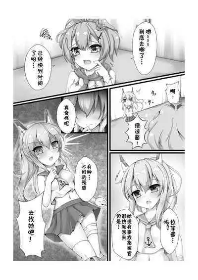 Monster Box Laffey + Omake CG