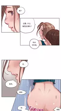 [Ramjak] Atonement Camp Ch.14-16 (Chinese)
