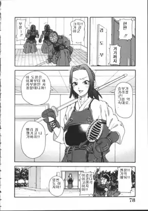 Chou Monzetsu Curriculum