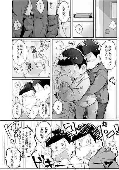 Hanjuku Torotoro Omuraisu