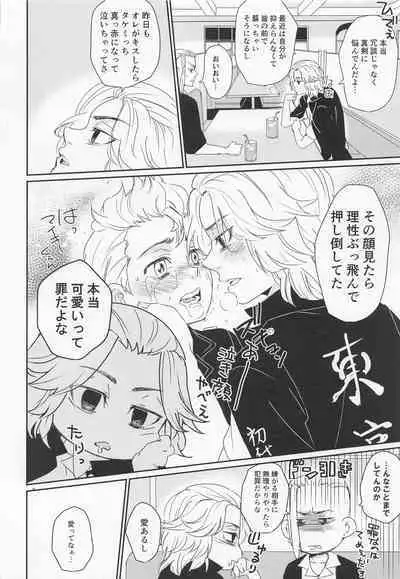 Harete Ore no Mon ni Narimashita