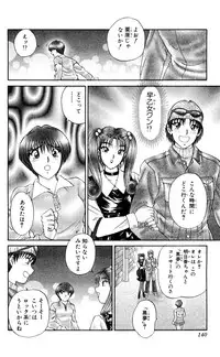 [Amamiya Jun] Shocking Boy Original