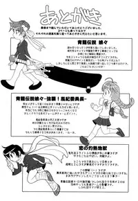 [Moritaka Takashi] Nyan Nyan Chuuihou