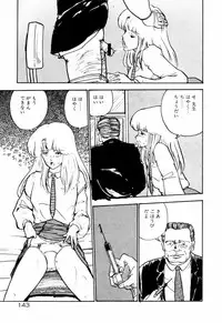 [Moriyama Toh (Yamamoto Naoki)] Servant