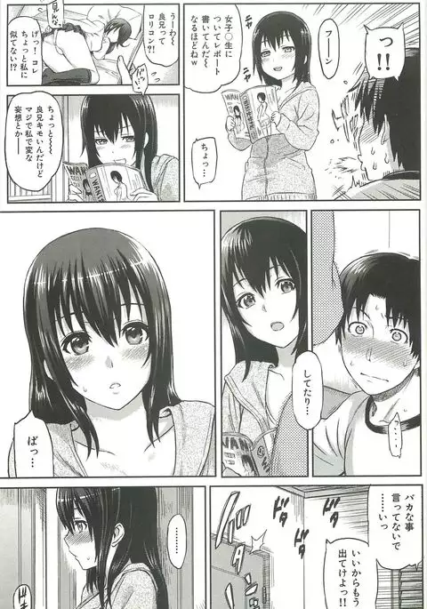 Ibitsuna ~LOVE DISTORTION~