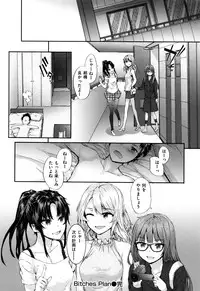 [Sumiya] Bitches Plan