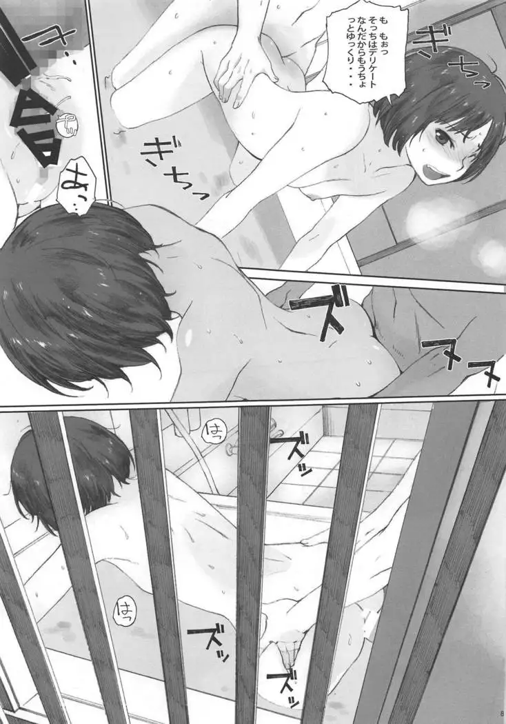 Happy Life Soushuuhen