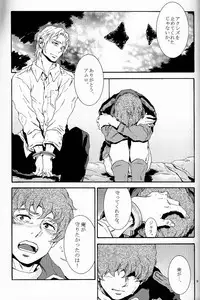 [APART (Yanagisawa Yukio)] Bad End (Mobile Suit Gundam Char's Counterattack)