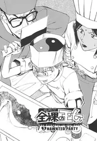 [Kakashi Asahiro] Hadaka no Oujo