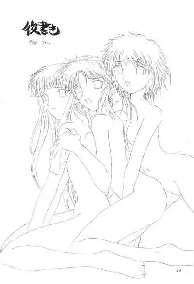 MIDORI NO KUSURI YASAN