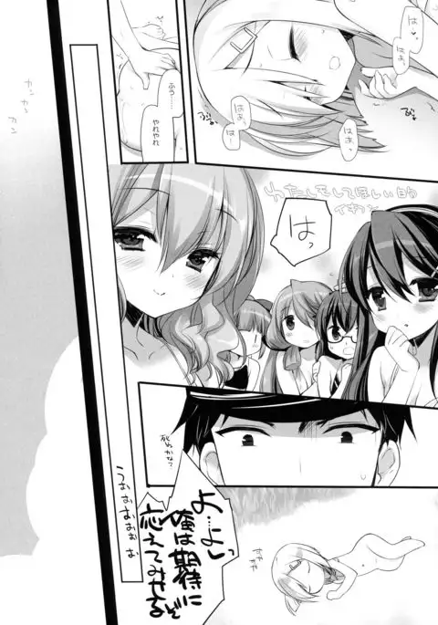 Yome Ippai Teitoku no Summer Honeymoon