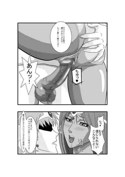 Manya to Pink no Leotard Chapter 2 Injoku no Stage