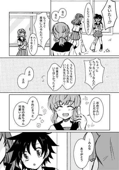 Kareya Yoru no Hanaka Episode 3