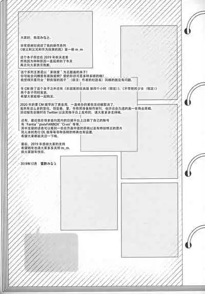 (C97) [Noraneko-no-Tama (Yukino Minato)] Chichi to Ani to Dorei na Watashi [Chinese] [绅士仓库&Lolipoi联合汉化]