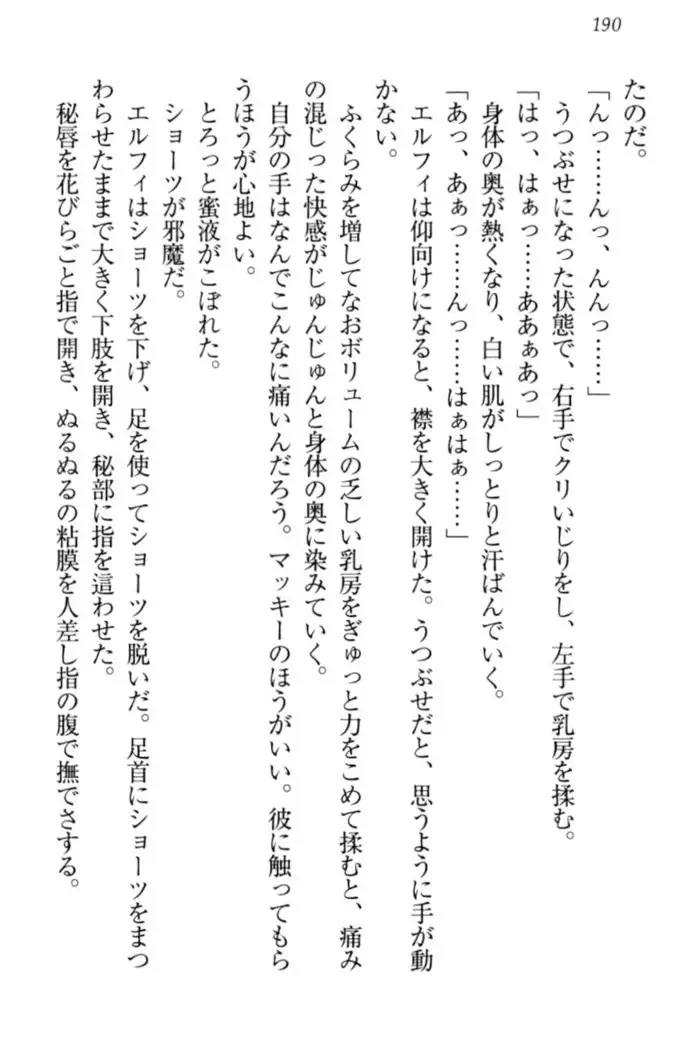 Boku no Chiisana Elf Gibo