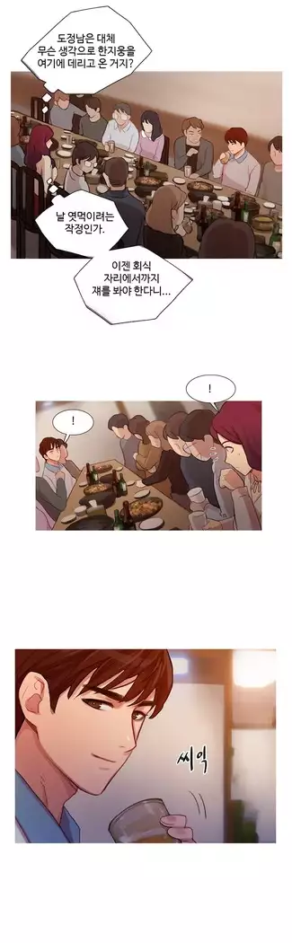 Scandal of the Witch Ch.0-35